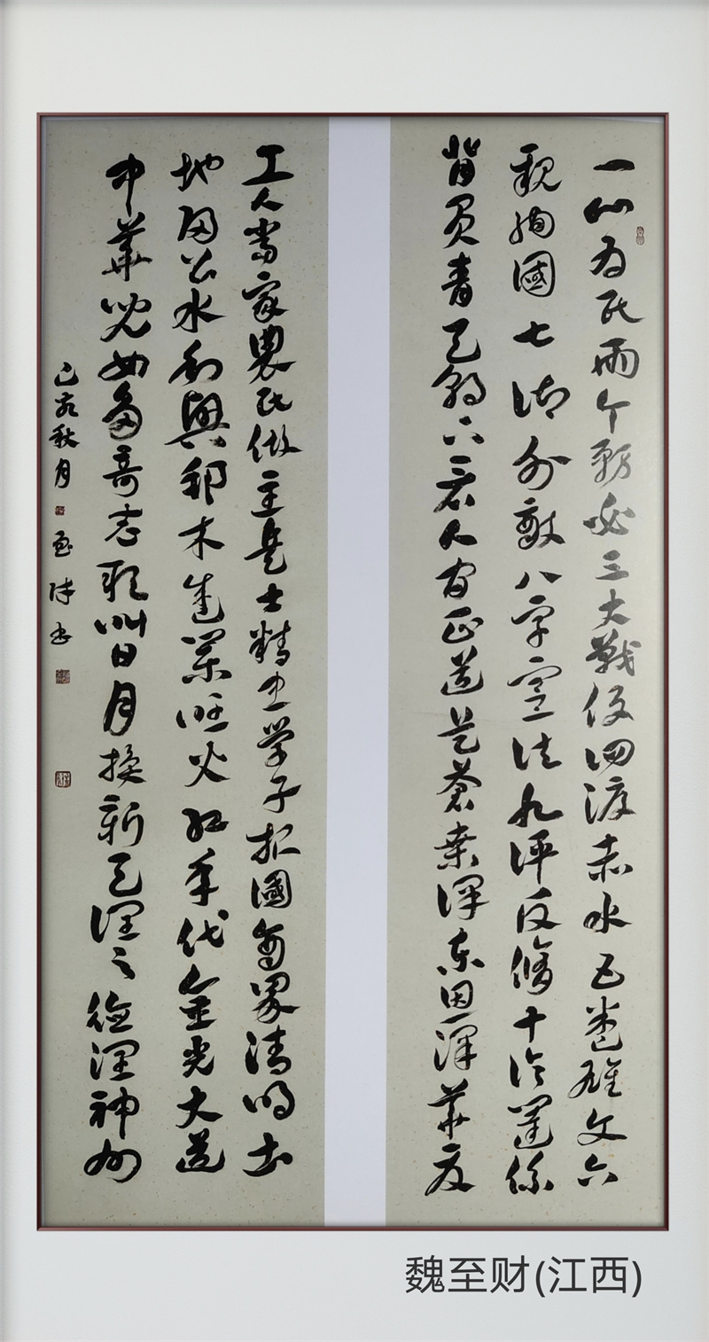 144魏至财.jpg