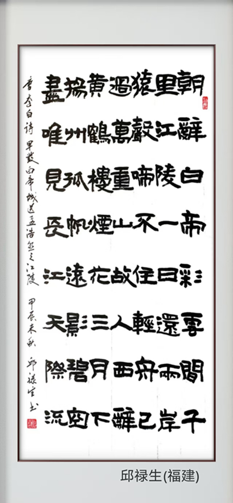 207邱禄生.jpg