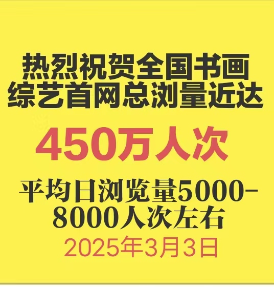赣州市南康区书画家协会-2025首届中国书画名家作品网络邀请展（一）