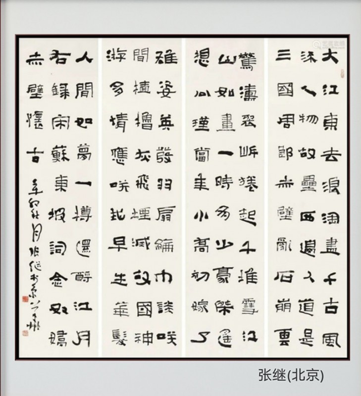 赣州市南康区书画家协会-特邀“丹青翰墨周 睿全国书画作品展名家
