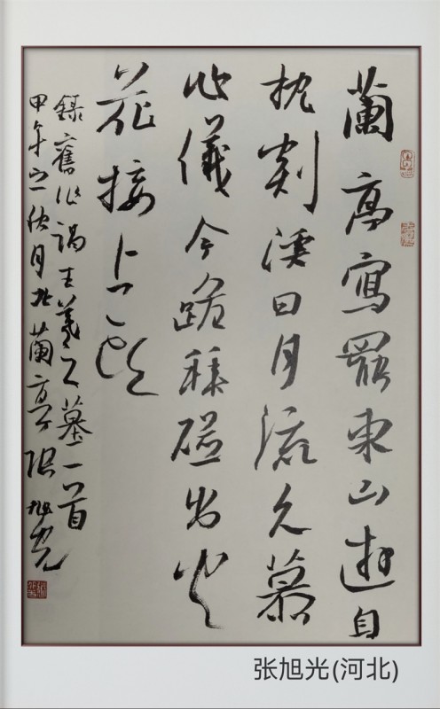 赣州市南康区书画家协会-2025首届中国书画名家网络邀请展