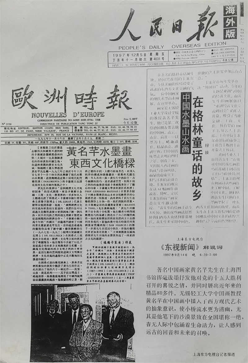 中国大漠山水画（派）创始人黄名芊作品鉴赏