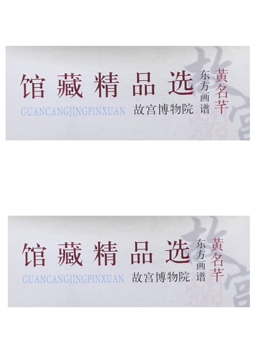 赣州南康区书画家协会-黄名芊作品鉴赏