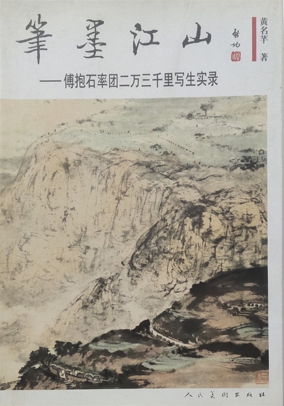 赣州市南康区书画家协会-黄名芊作品鉴赏