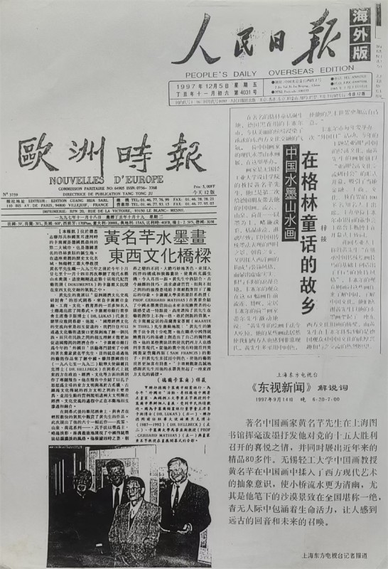 赣州市南康区书画家协会-黄名芊作品鉴赏