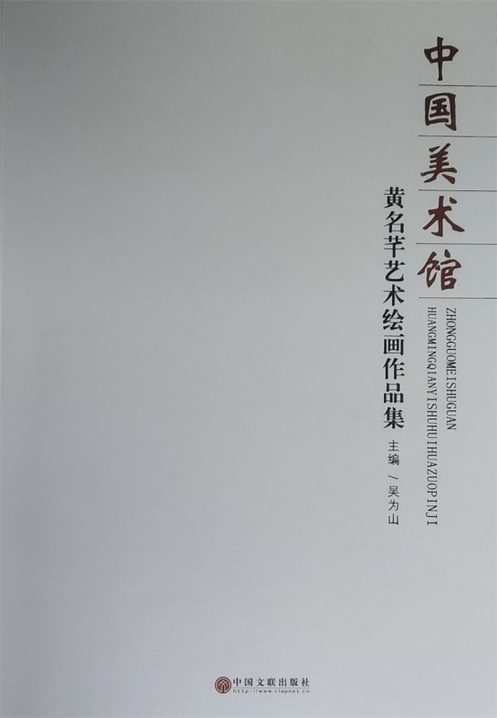 赣州市南康区书画家协会-黄名芊作品鉴赏