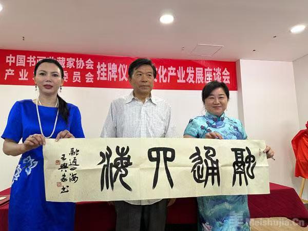 赣州市南康区书画家协会-产业发展委员会