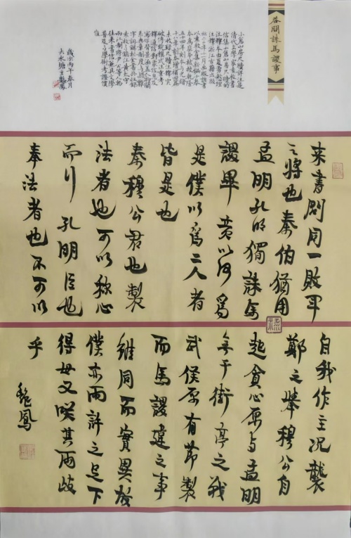 赣州南康区书画家协会-千人书画展专题四欣赏