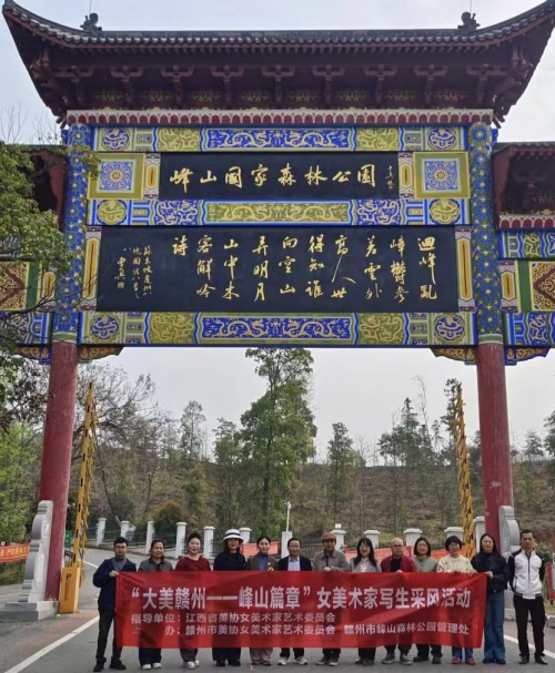 赣州南康区书画家协会-“美丽江西—赣州篇章”——省市女美术家写生采风活动侧记及作品微展