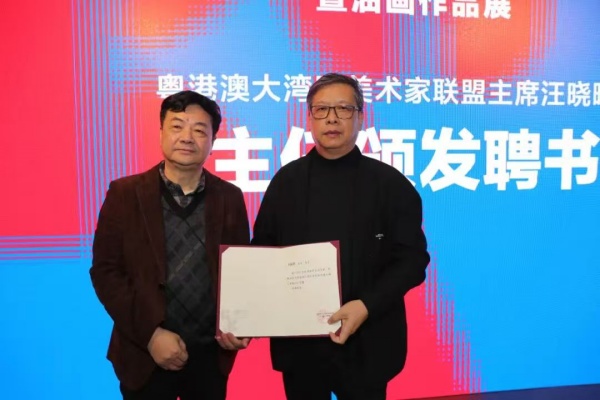 汪晓曙主席给油画艺委会主任刘颖悟颁发聘书