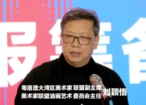 大湾区美术家联盟副主席、油画艺委会主任刘颖悟教授