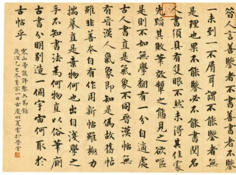 赣州市南康区书画家协会-夏云书法精品欣赏