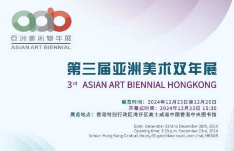 赣州南康区书画家协会-粤港澳大湾区美术家联盟