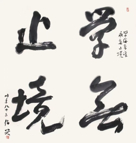 赣州市南康区书画家协会-金伯兴书法作品欣赏