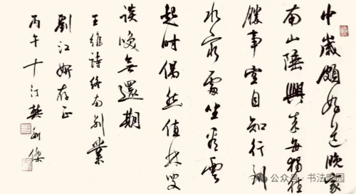 赣州市南康区书画家协会-樊利杰书法作品欣赏