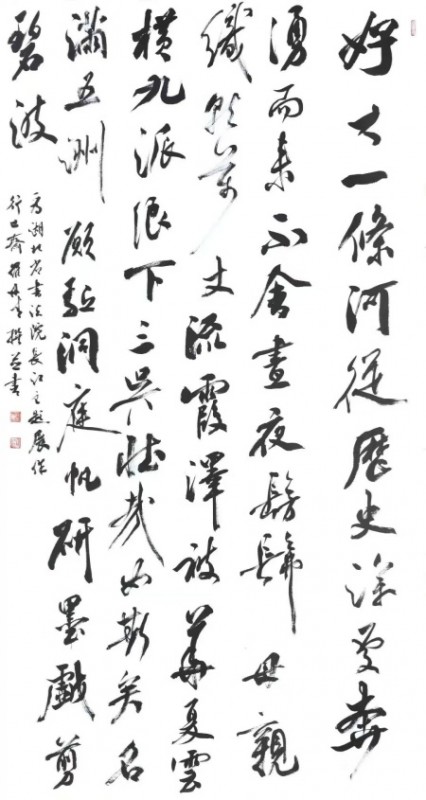 赣州市南康区书画家协会-罗丹青书法作品欣赏
