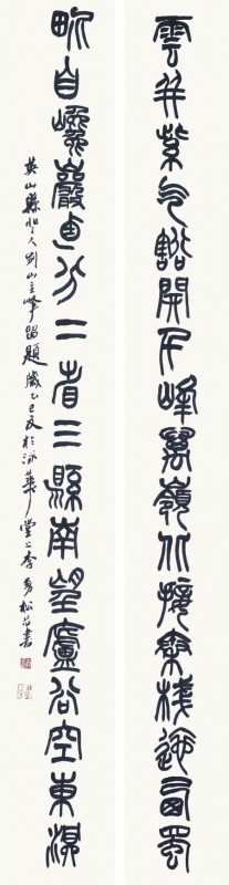 赣州南康区书画家协会-李劲松书法作品欣赏