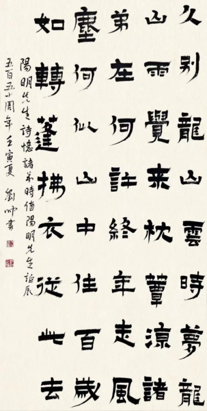 赣州市南康区书画家协会-刘帅书法作品欣赏