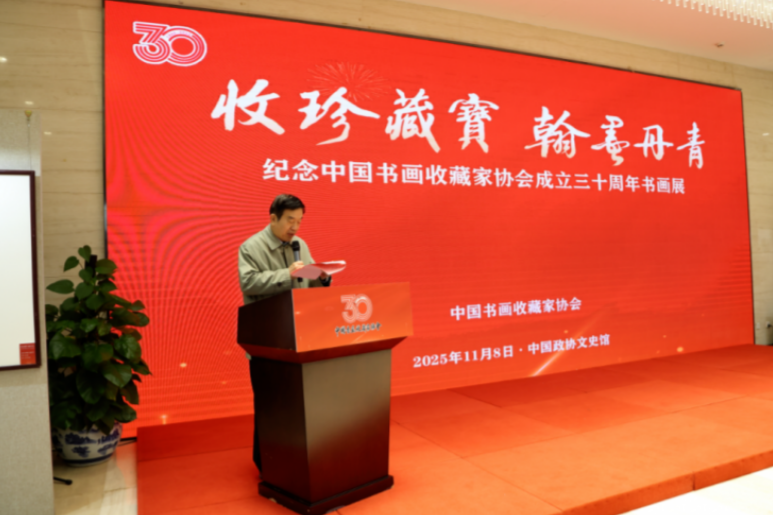 千人展名家苏士澍中书协原主席中国书画收藏家协会名誉会长
