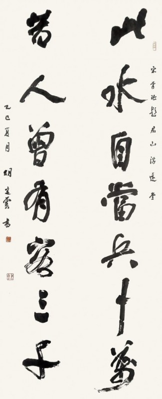 赣州市南康区书画家协会-湖北省书法院主题创作